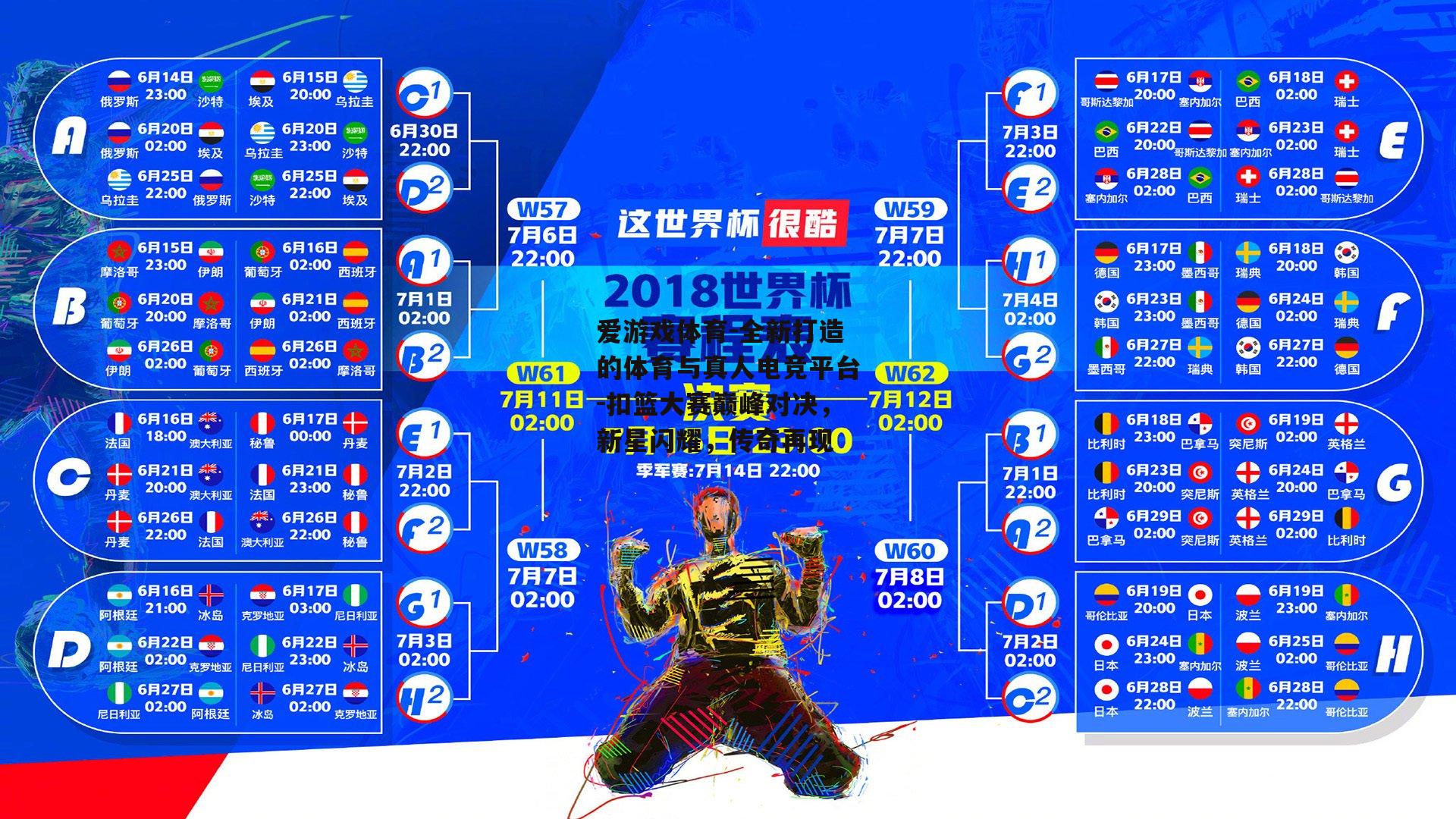 扣篮大赛巅峰对决，新星闪耀，传奇再现
