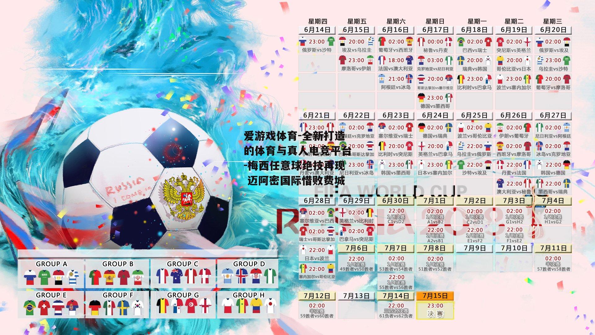 梅西任意球绝技再现 迈阿密国际惜败费城